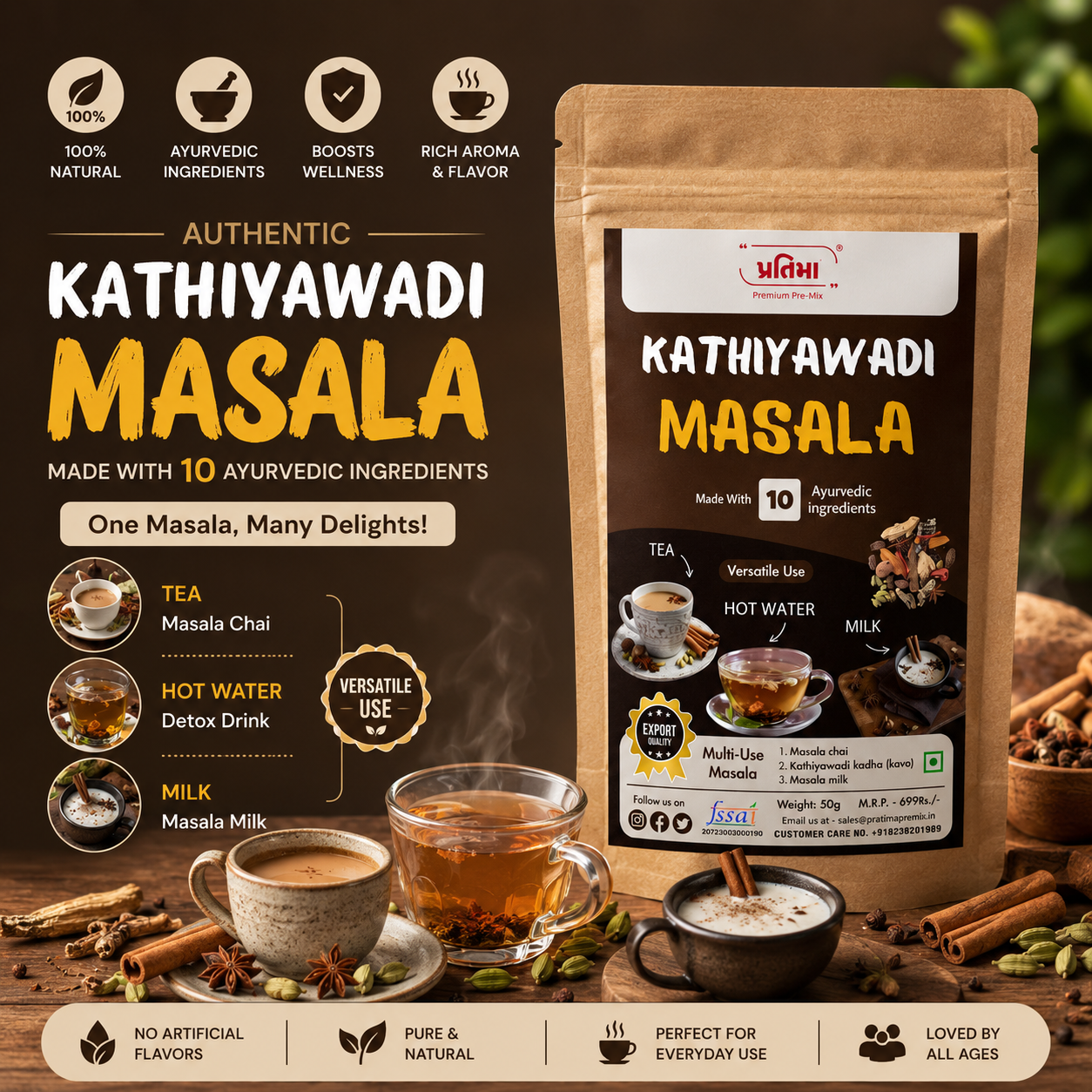 Kathiyawadi Masala